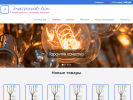 Официальная страница Электроснаб-Дон, торговая компания на сайте Справка-Регион