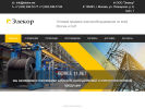 Официальная страница Элекор, оптовая компания на сайте Справка-Регион