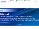 Оф. сайт организации www.eltech.spb.ru