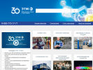 Официальная страница Байкал Электро, электротехническая компания на сайте Справка-Регион