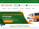 Официальная страница Эксперт-кабель, кабельный завод на сайте Справка-Регион