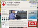 Оф. сайт организации www.expert-kotlov.ru