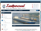 Официальная страница Главречснаб, торговая компания на сайте Справка-Регион