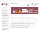 Официальная страница Химтес-Электро, торговая компания на сайте Справка-Регион