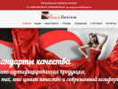 Оф. сайт организации www.image-potolok.ru