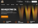 Оф. сайт организации www.industriaten.ru