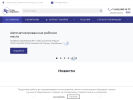 Официальная страница Информтест, производственная компания на сайте Справка-Регион