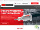Официальная страница Квант, электротехническая компания на сайте Справка-Регион
