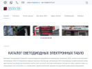 Оф. сайт организации www.ledtex.ru