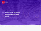 Оф. сайт организации www.mautomatics.ru