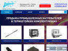 Оф. сайт организации www.nagrew.ru