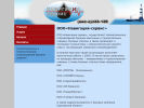 Оф. сайт организации www.navserv.ru