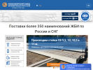 Оф. сайт организации www.nzgbo.ru