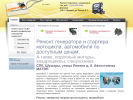 Оф. сайт организации www.obmotkaspb.ru