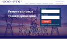 Оф. сайт организации www.ooo-rto.ru