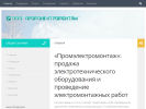 Оф. сайт организации www.p-elektro.ru