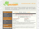 Оф. сайт организации www.pk-yaroslavich.ru