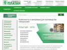 Оф. сайт организации www.platan.ru