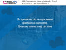 Официальная страница ПриводСервис, оптовая компания на сайте Справка-Регион
