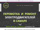 Оф. сайт организации www.prof-peremotka.ru