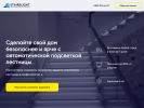 Оф. сайт организации www.promo.stairs-light.ru