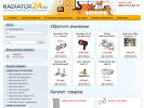 Оф. сайт организации www.radiator24.ru