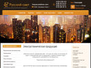 Официальная страница Русский свет, торговая компания на сайте Справка-Регион