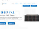 Оф. сайт организации www.servergid.ru