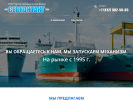 Официальная страница Севконтакт, торгово-промышленная фирма на сайте Справка-Регион