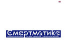 Оф. сайт организации www.smartmatica.ru