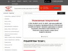 Оф. сайт организации www.techzip-1.ru