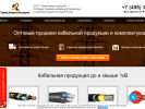 Оф. сайт организации www.tehold.ru