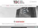 Оф. сайт организации www.tek-electro.ru