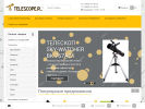 Оф. сайт организации www.telescope.ru