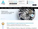 Официальная страница Темпесто, торговая компания на сайте Справка-Регион