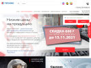 Официальная страница ТД ТеплЭко на сайте Справка-Регион