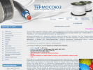 Оф. сайт организации www.termosoyz.ru