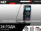 Оф. сайт организации www.tverdomer.ru
