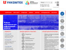Оф. сайт организации www.uncomtech.ru