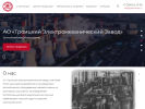 Официальная страница Троицкий электромеханический завод, ОАО на сайте Справка-Регион