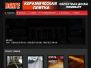 Официальная страница Венге, магазин отделочных материалов на сайте Справка-Регион