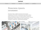 Оф. сайт организации www.zaryadgroup.ru