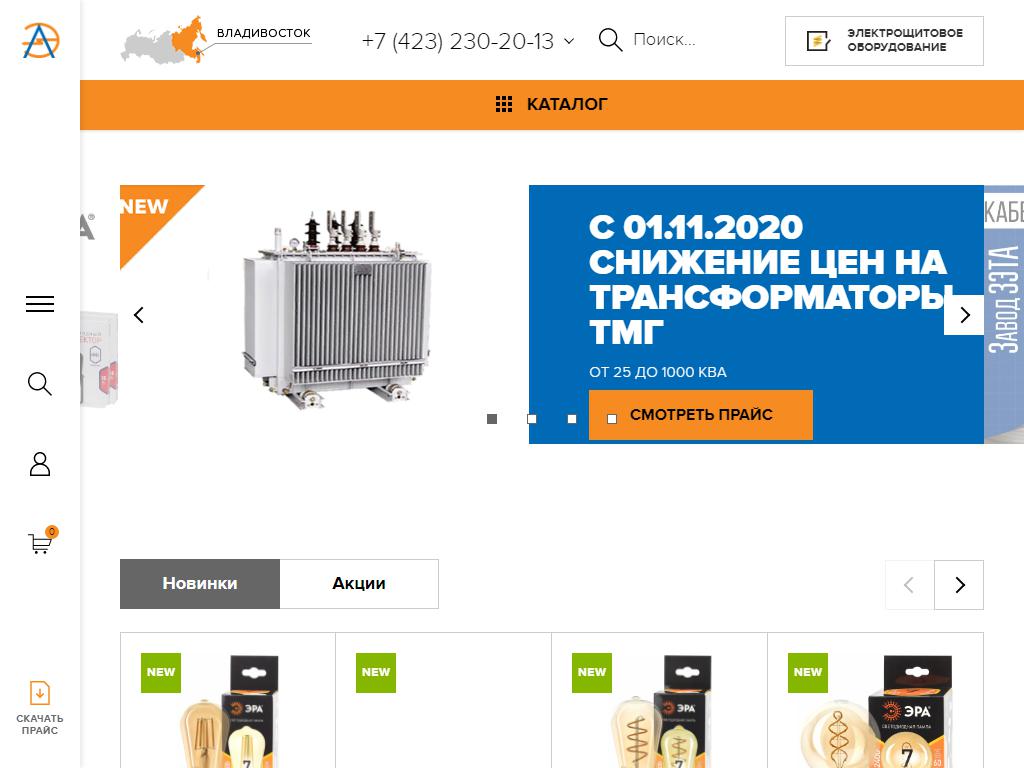 Компания Электроавтоматика, компания по продаже электротехнической продукции на сайте Справка-Регион