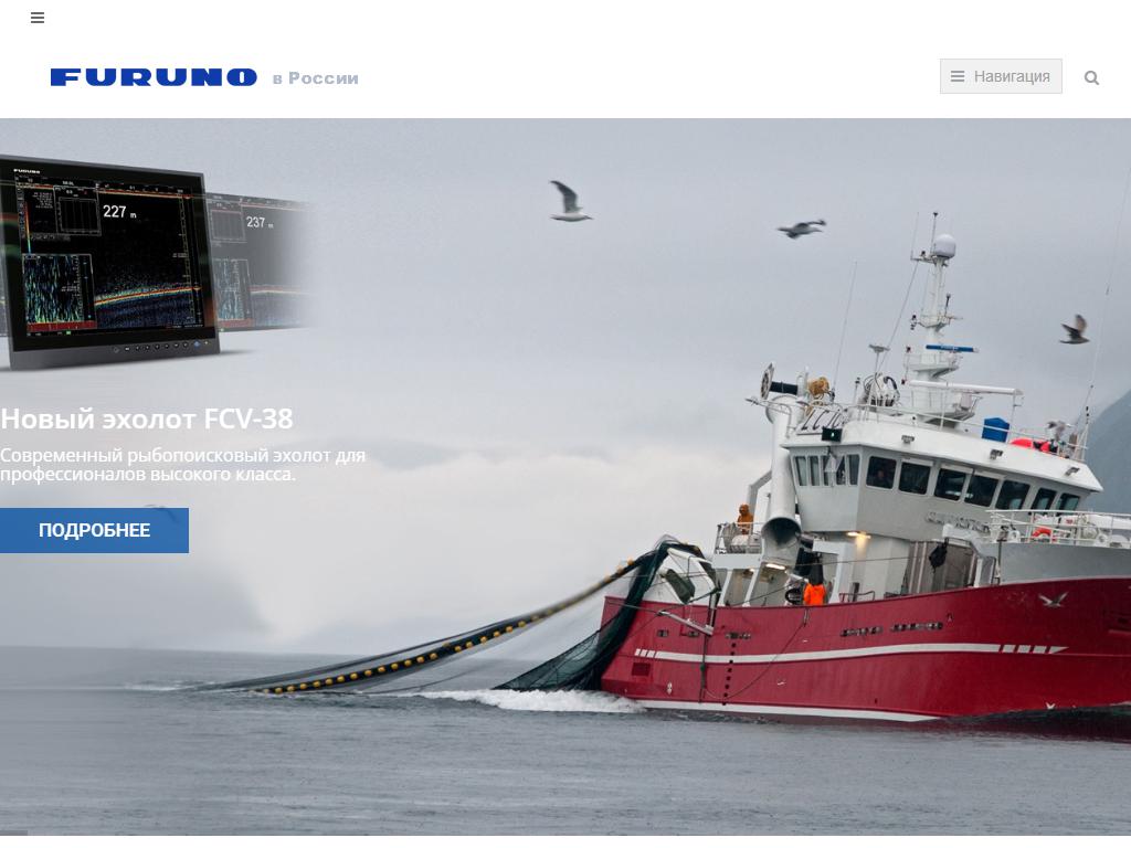 Фуруно Еврус, торгово-сервисная компания на сайте Справка-Регион