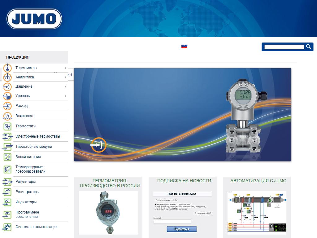 JUMO, производственно-торговая компания на сайте Справка-Регион
