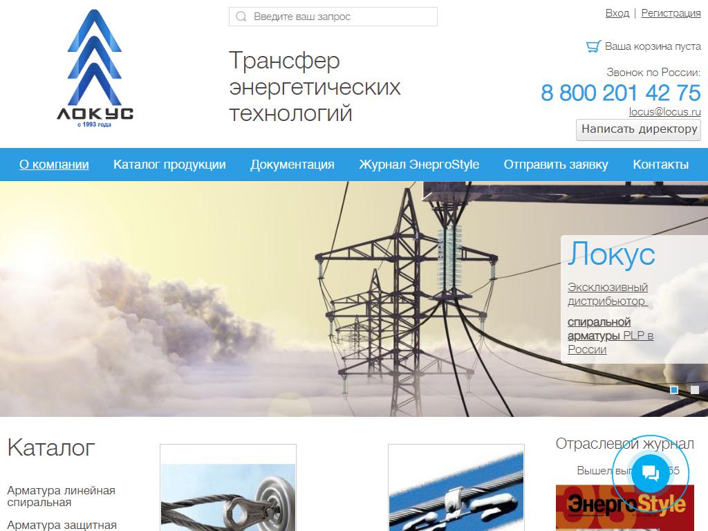 Локус, Западно-Сибирская региональная компания на сайте Справка-Регион