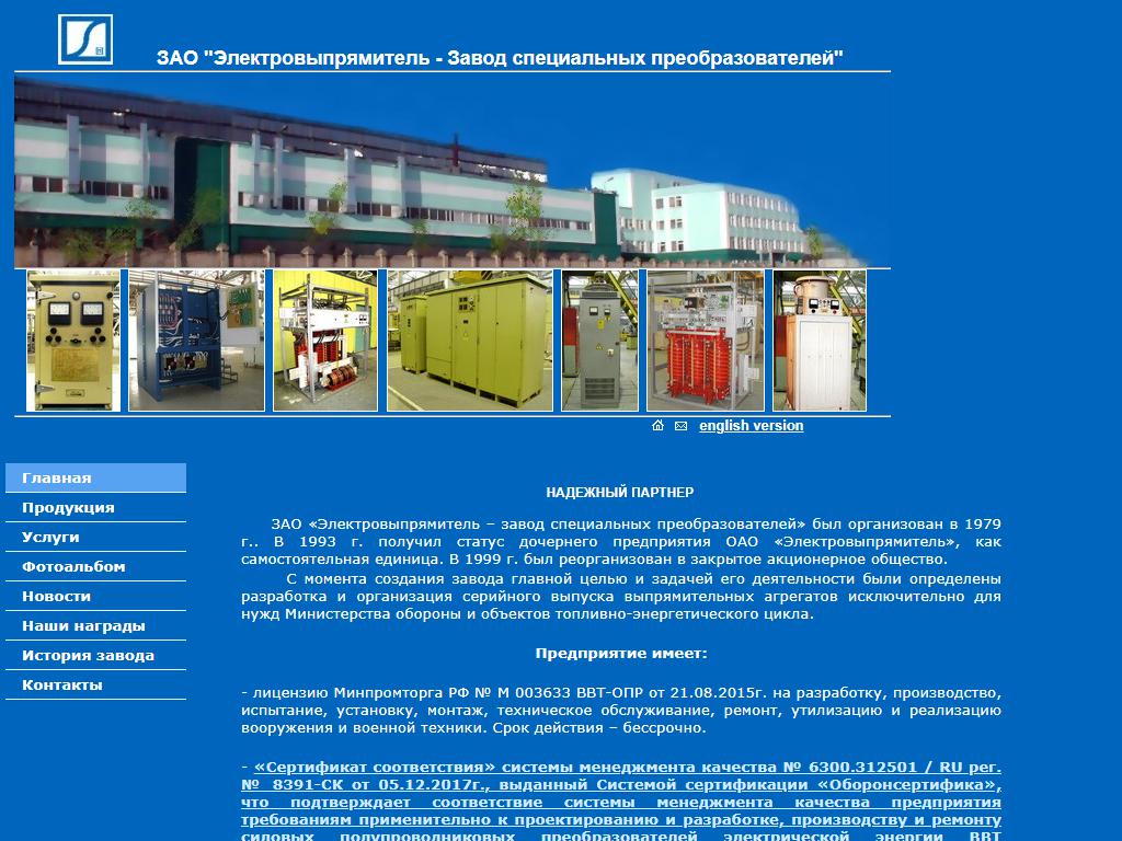 Саранский завод точных приборов на сайте Справка-Регион