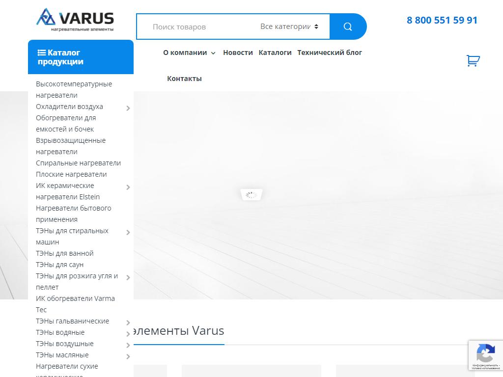 Варус, торговая компания на сайте Справка-Регион