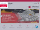 Официальная страница Электро Маркет, сеть магазинов электротоваров на сайте Справка-Регион