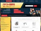 Официальная страница Промэнергострой, группа компаний на сайте Справка-Регион